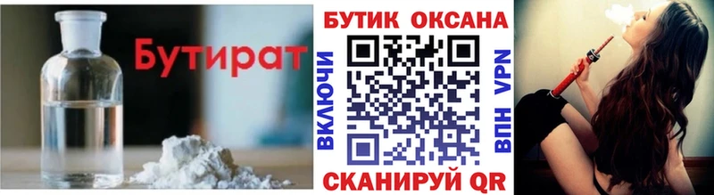 БУТИРАТ GHB даркнет официальный сайт Междуреченск