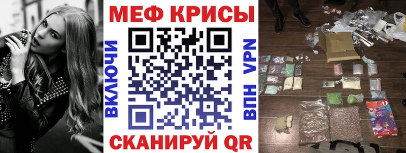 Меф кристаллы  Междуреченск 