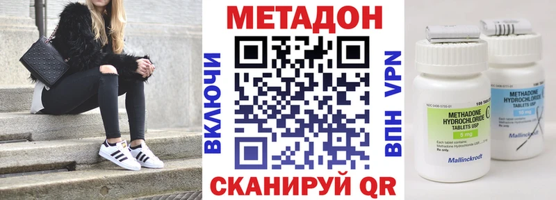 гидра   Междуреченск  Метадон VHQ 