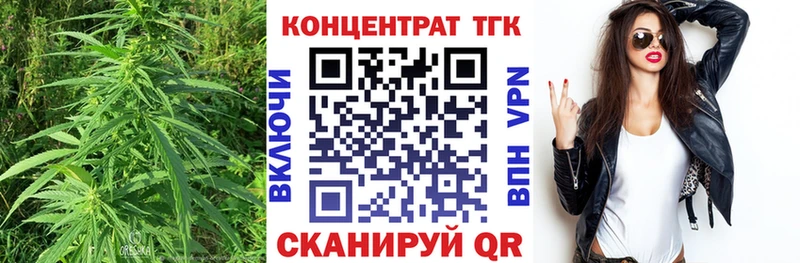 ТГК концентрат  купить наркотик  Междуреченск 